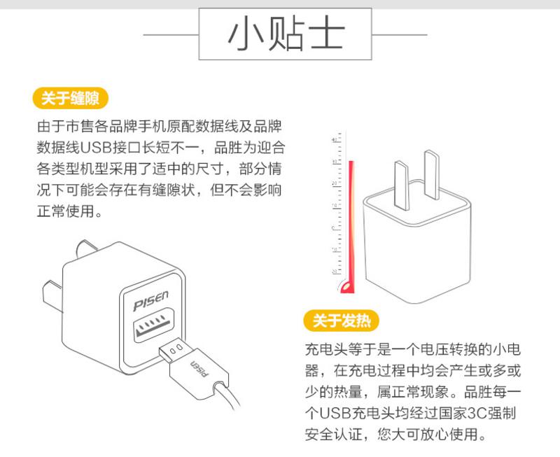 品胜 苹果iPhone7 plus 6s 6p 充电器 手机通用充电器头 1A插头适配器