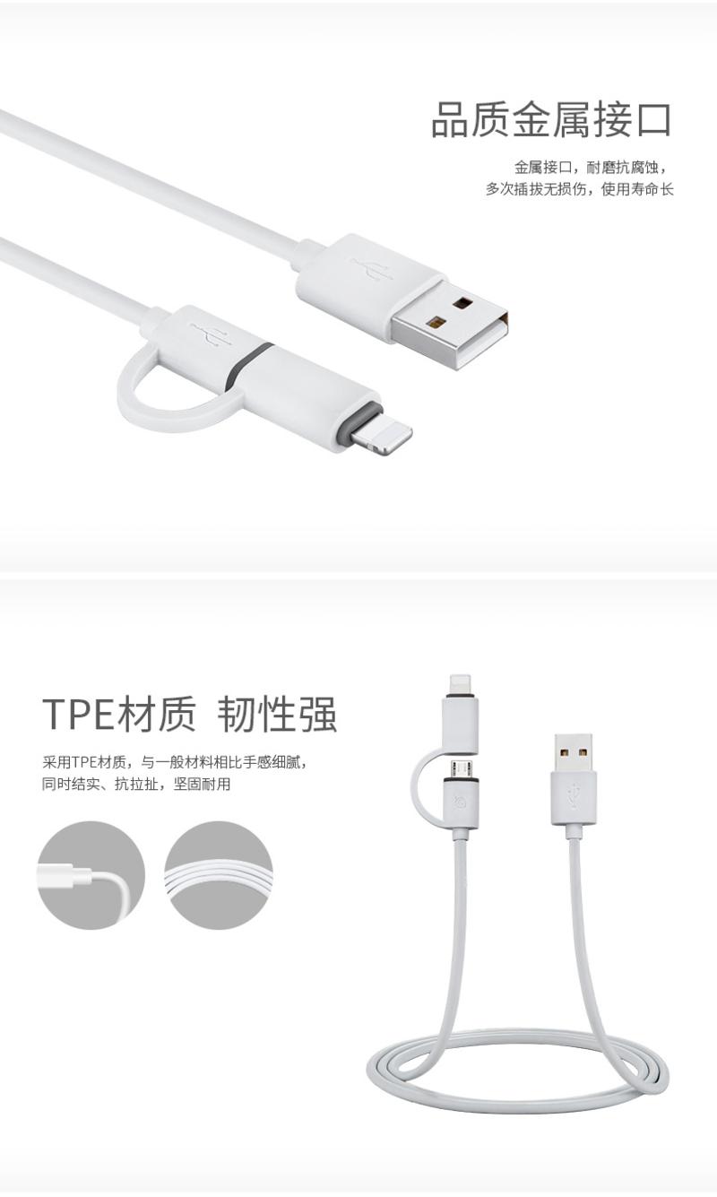  沃品 数据线 LC605 二合一 苹果/安卓 iphone7 6s MicroUSB接口