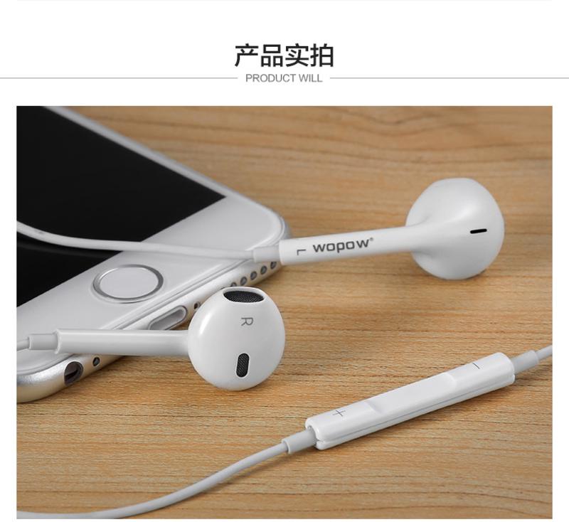 wopow/沃品 EM205 iPhone6s入耳耳机线控带麦 苹果6 plus 5s 5c