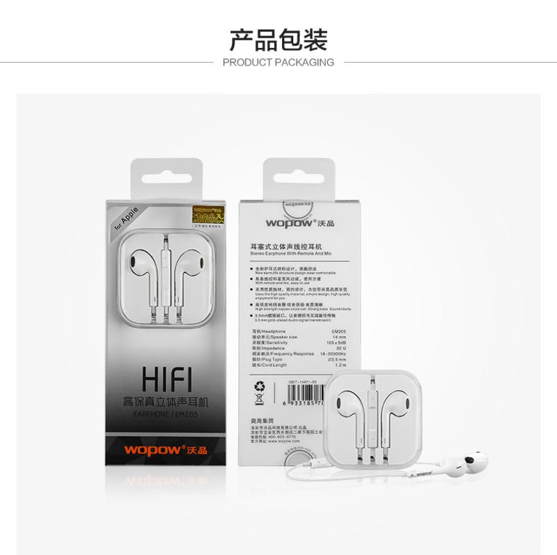 wopow/沃品 EM205 iPhone6s入耳耳机线控带麦 苹果6 plus 5s 5c