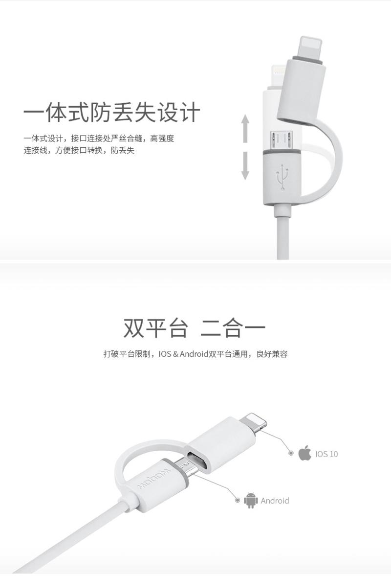  沃品 数据线 LC605 二合一 苹果/安卓 iphone7 6s MicroUSB接口