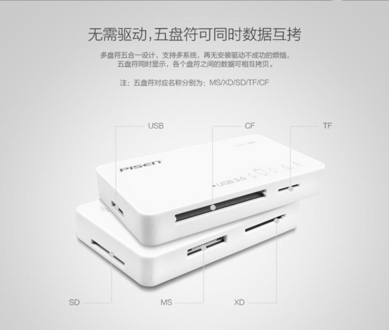 品胜 多盘符USB 3.0读卡器 多功能 SDXC/SDHC/CF卡高速3.0读卡器