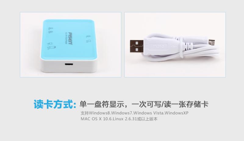 品胜 多功能读卡器 TF M2 SD MS CF XD USB2.0 多合一读卡器