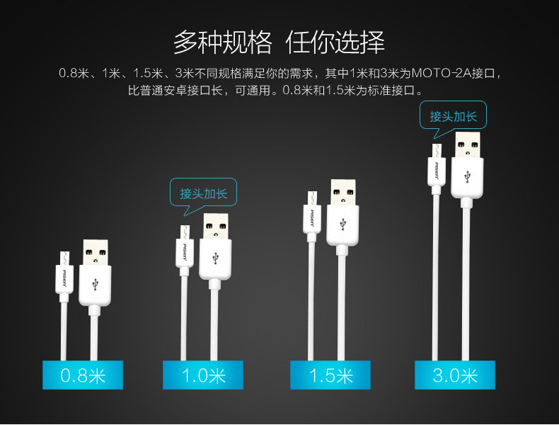 品胜 安卓Micro Usb手机充电数据线 0.8米 三星小米 华为 OPPO等