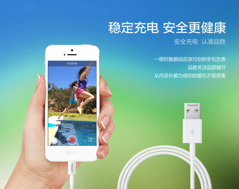 品胜 iPhone7数据线 苹果8 PLUS 6S 5 iPad4 mini air Pro充电线