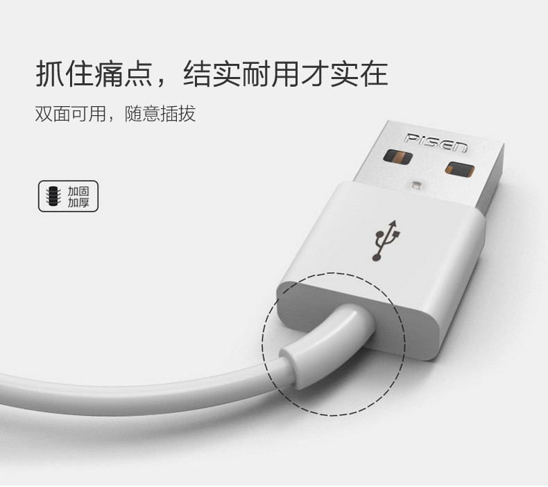 品胜 iPhone7数据线 苹果8 PLUS 6S 5 iPad4 mini air Pro充电线