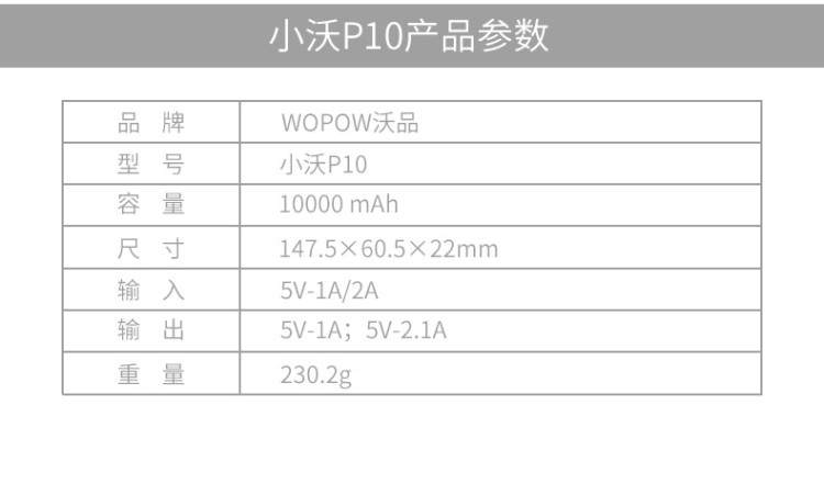 沃品 移动电源 P10小沃 10000毫安 摇一摇显示电量 手机平板通用充电宝