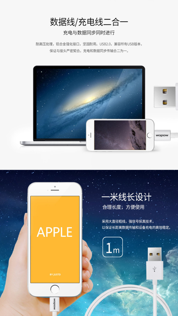 沃品数据线 苹果iPhone8/8P/7/7P/6s/6p/5 iPad充电数据线 LC505 1米