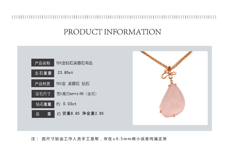 蒂梵诺18K金钻芙蓉石吊坠彩色宝石吊坠 主石24ct 钻石0.1ct7个工作日高级定