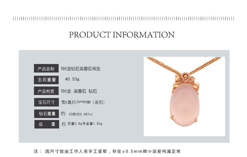 蒂梵诺18K金钻芙蓉石吊坠 彩色宝石吊坠 主石42ct 钻石0.1ct7个工作日高级定