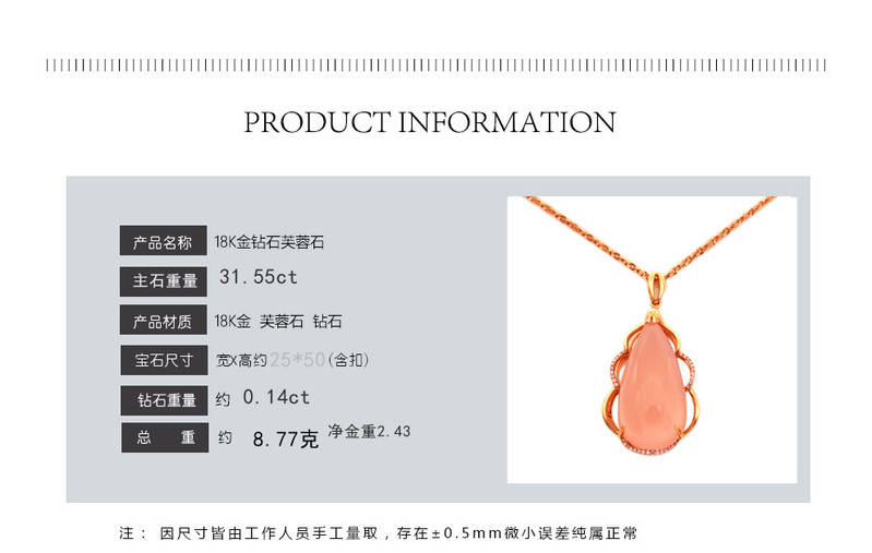 蒂梵诺18K金钻芙蓉石吊坠彩色宝石吊坠主石32ct 钻石0.1ct7个工作日高级定