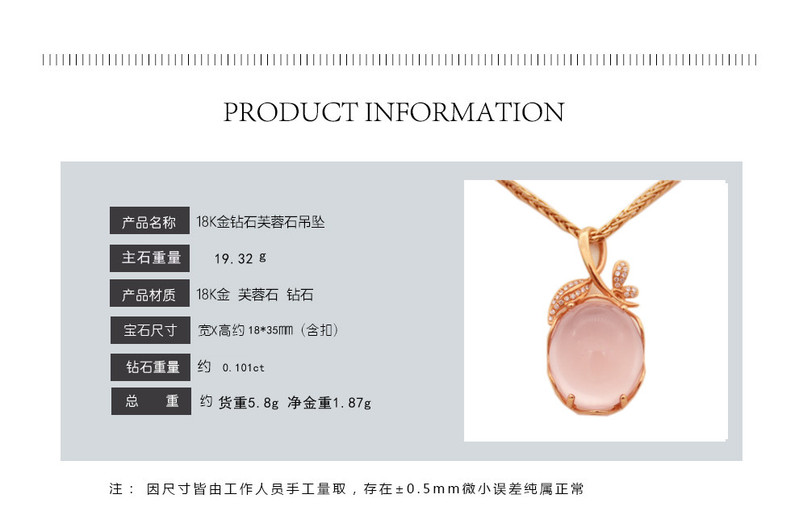 蒂梵诺18K金钻芙蓉石吊坠 彩色宝石吊坠 主石19ct 钻石0.1ct7个工作日高级定制