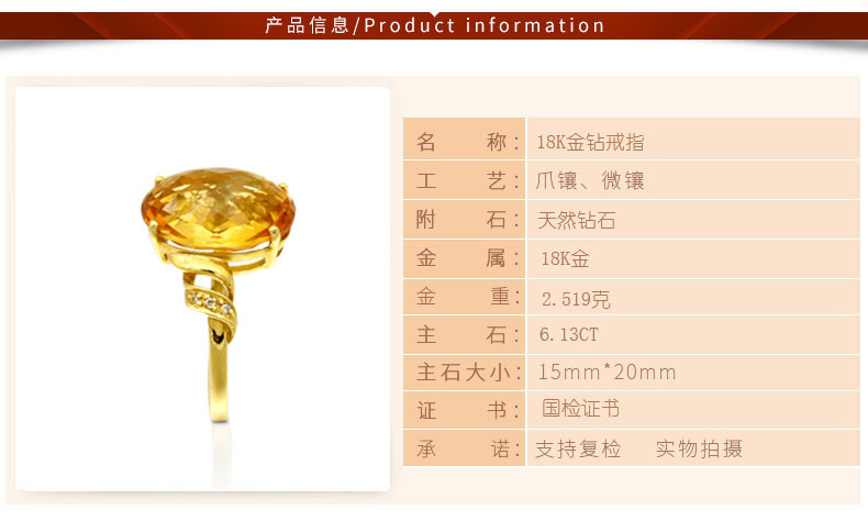 蒂梵诺18K金镶钻黄晶戒指彩色宝石吊坠主石6.13克拉镶嵌钻石5粒7个工作日高级定制