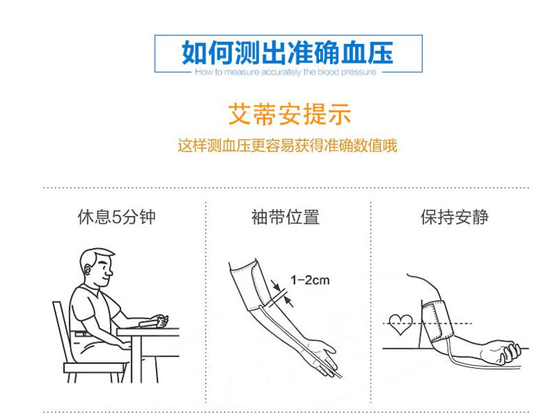 艾蒂安电子血压计上臂式全自动家用语音精准测量血压仪AS-35L