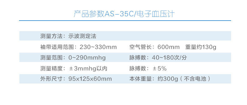 艾蒂安电子血压计上臂式全自动家用语音精准测量血压仪AS-35L