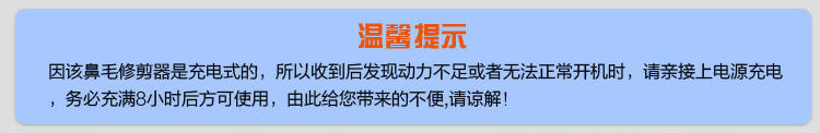 科美男士电动鼻毛修剪器 充电剃鼻毛器 男用修剪鼻毛器