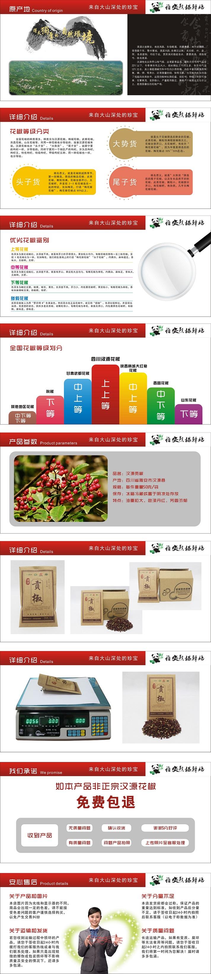 正宗汉源贡椒 花椒50g 12.5元 包邮尝鲜