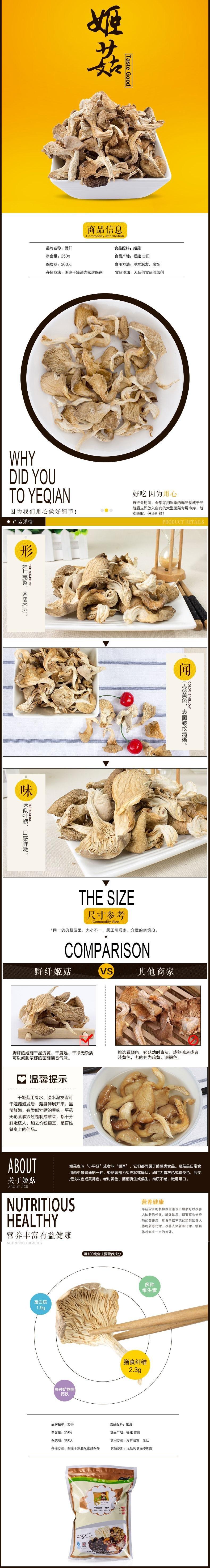 真姬菇 来自蒙顶山的特产 味道鲜美 150g[故乡味]