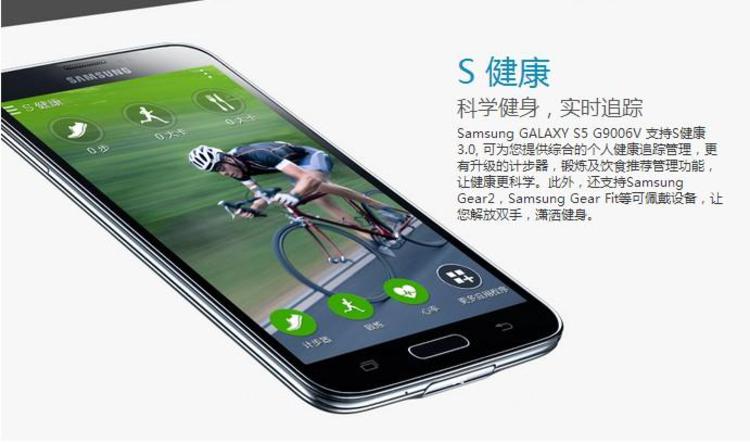 三星（SAMSUNG)S5 G9006V 四核5.1英寸屏 联通版 智能手机(金色 )