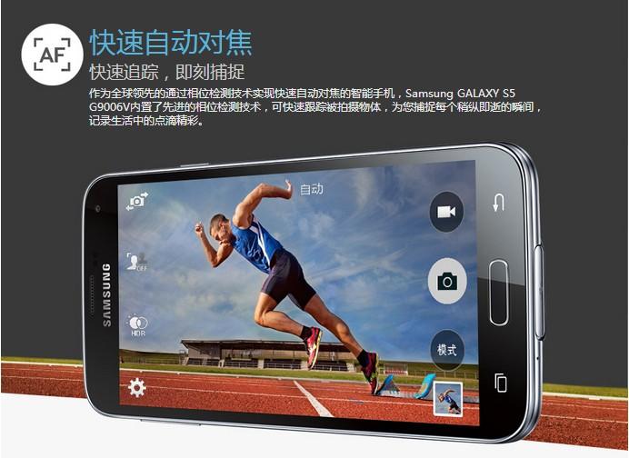 三星（SAMSUNG)S5 G9006V 四核5.1英寸屏 联通版 智能手机(金色 )