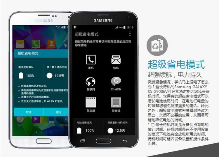 三星（SAMSUNG)S5 G9006V 四核5.1英寸屏 联通版 智能手机(金色 )