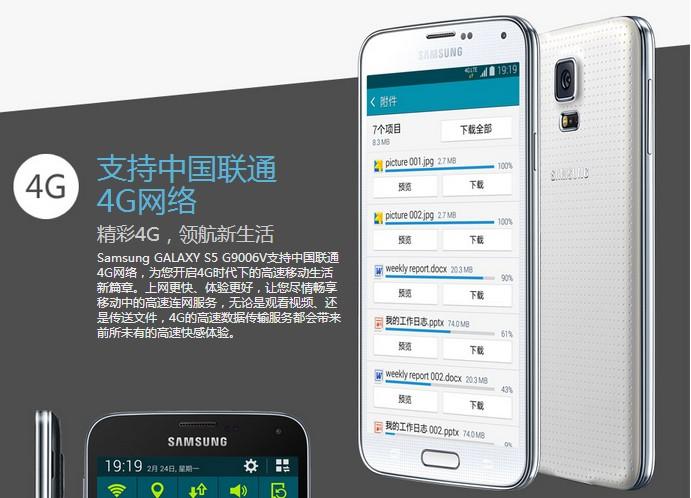 三星（SAMSUNG)S5 G9006V 四核5.1英寸屏 联通版 智能手机(金色 )