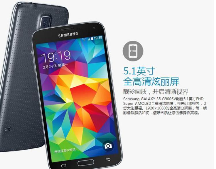 三星（SAMSUNG)S5 G9006V 四核5.1英寸屏 联通版 智能手机(金色 )