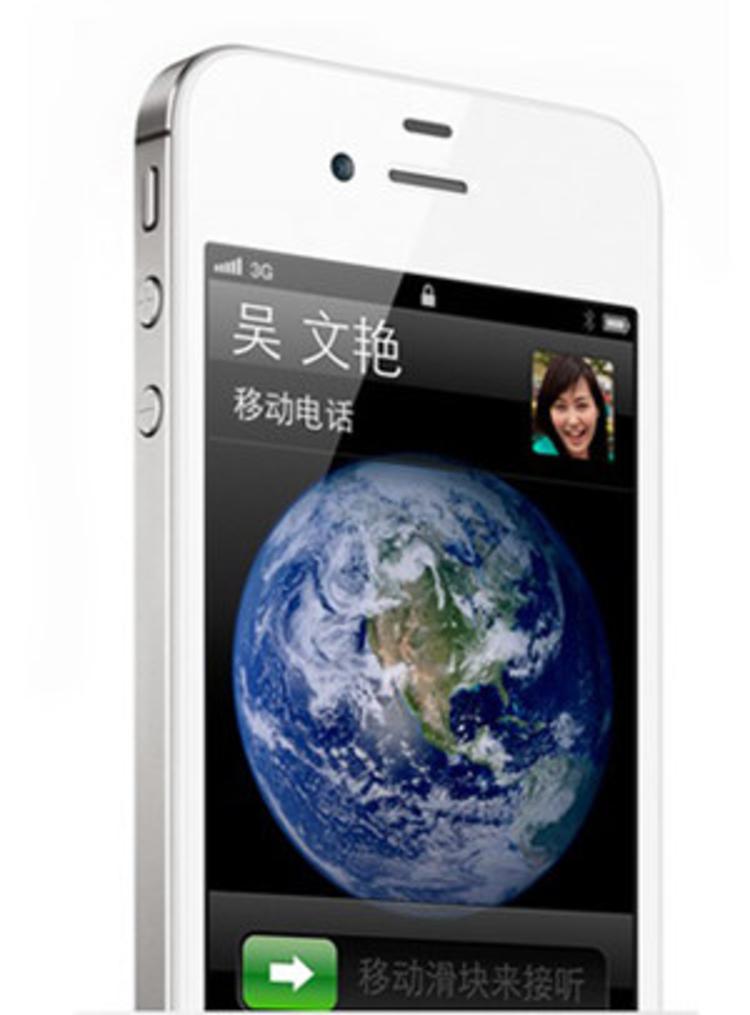 【不支持邮乐卡】苹果（APPLE）iPhone4S 8GB 联通3G智能手机WCDMA/GSM