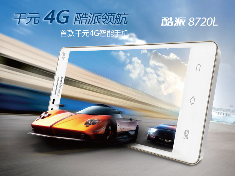 酷派(Coolpad)8720L 四核 4G手机TD-LTE/TD-SCDMA/GSM(黑色)