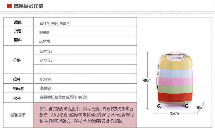 爱相随PC时尚彩虹拉杆箱登机箱20寸AXS35