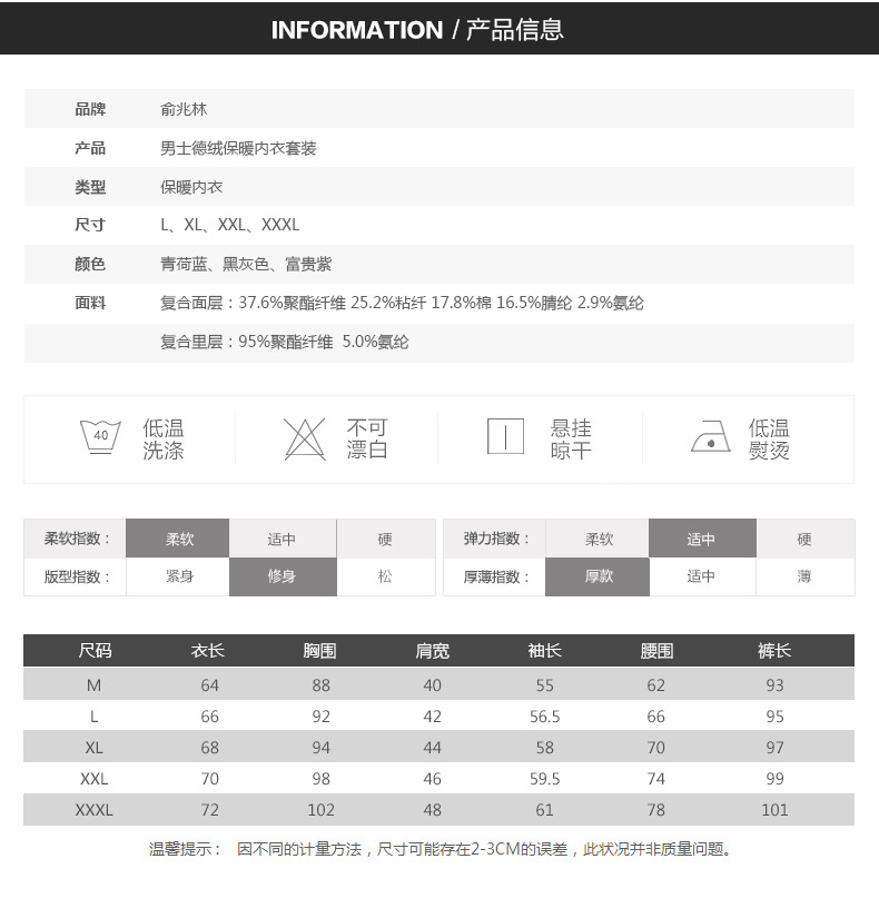 俞兆林秋冬新款男士德绒保暖内衣套装 加绒加厚发热纤维保暖内衣