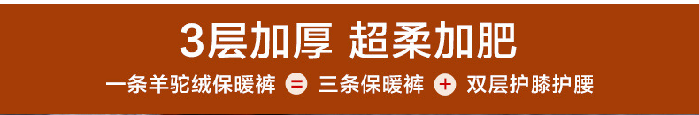 保暖裤 男式大码弹力双层809加绒护腰加肥 JHBL