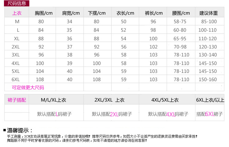 银之舞广场舞服装韩国绒绣花裙装裤装188  YZW