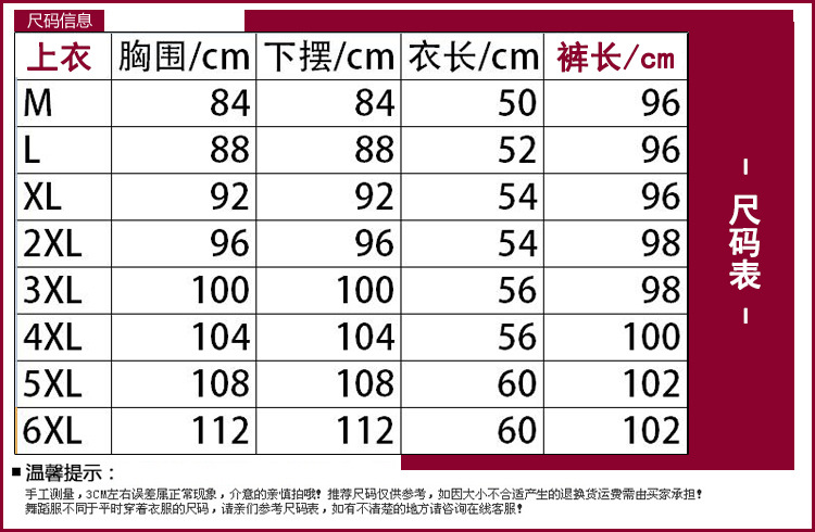 广场舞服装豹纹圆领皇冠烫钻运动韩国绒裤子套装196款  YZW