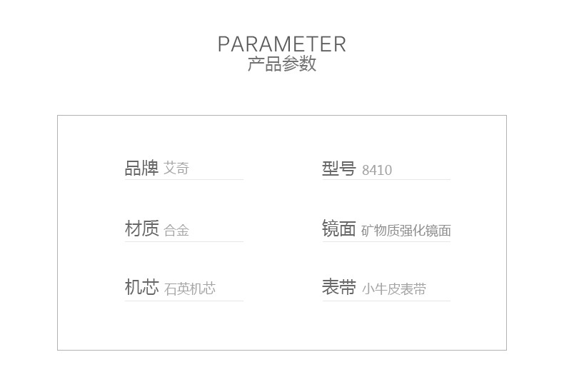 艾奇 韩版手表 韩版WNS