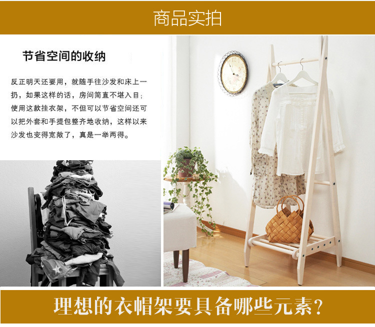 现代简约落地衣帽架 室内衣服架 创意挂衣架 JY