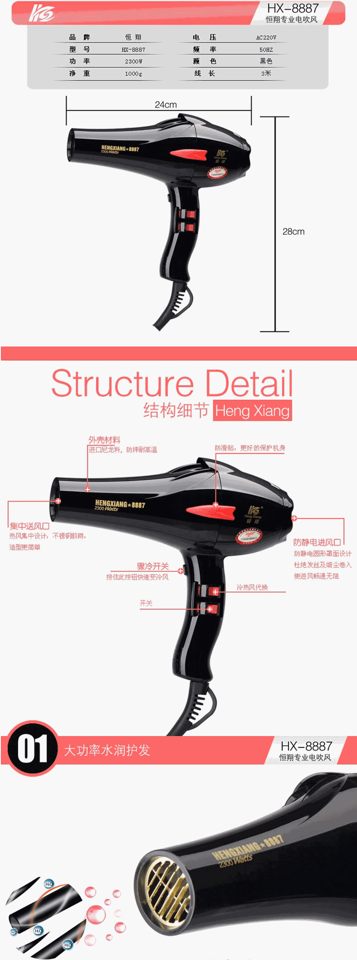 8887专业电吹风机大功率吹风筒发廊理发店专用  KF