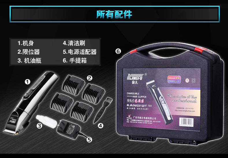 【T69】理发器发廊婴儿童理发器电动电推子电推剪剃头刀   KF