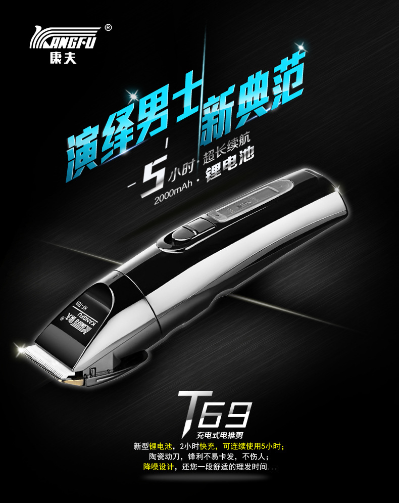 【T69】理发器发廊婴儿童理发器电动电推子电推剪剃头刀   KF