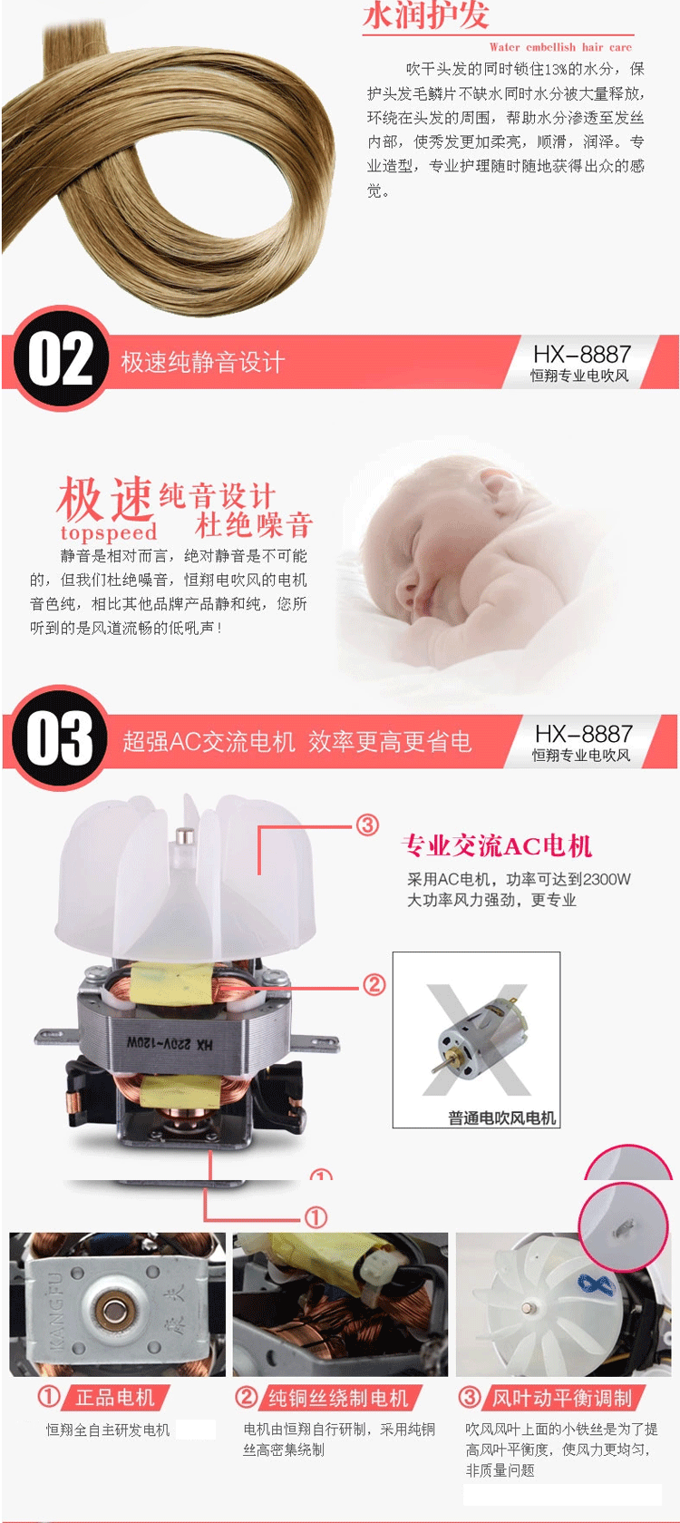 8887专业电吹风机大功率吹风筒发廊理发店专用  KF