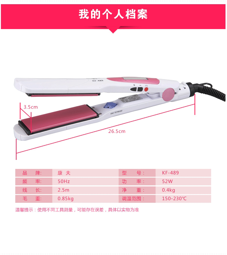 489陶瓷釉负离子直发器电夹板直发夹板梨花头两用拉直板  KF