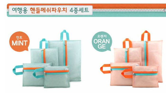 刘涛推荐韩版加厚网格手提旅行衣物收纳袋网眼整理袋 四件套  RJDZ