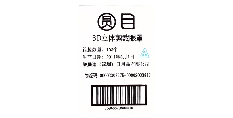 零听冰爽冷热敷带冰袋眼罩睡眠 韩国日本式美容可爱冰敷个性眼罩