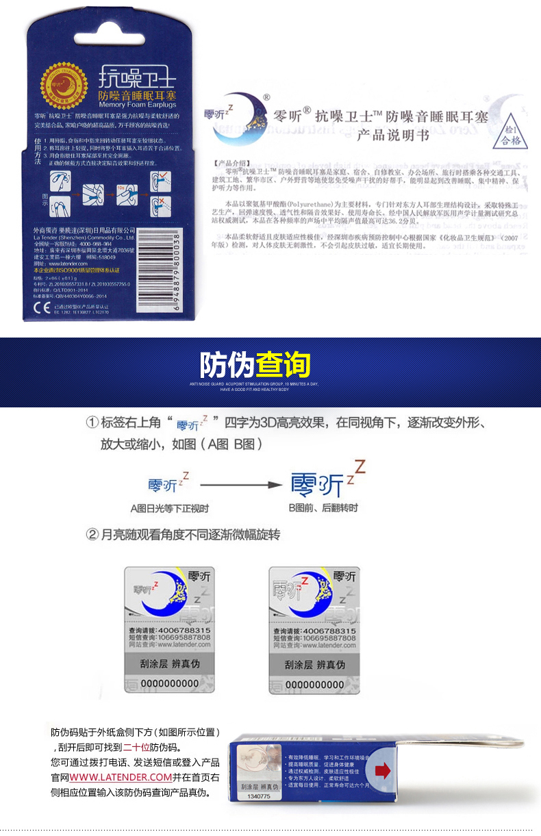 零听睡眠锦囊抗噪卫士防噪音睡眠耳塞隔音耳塞眼罩三件套可爱男女