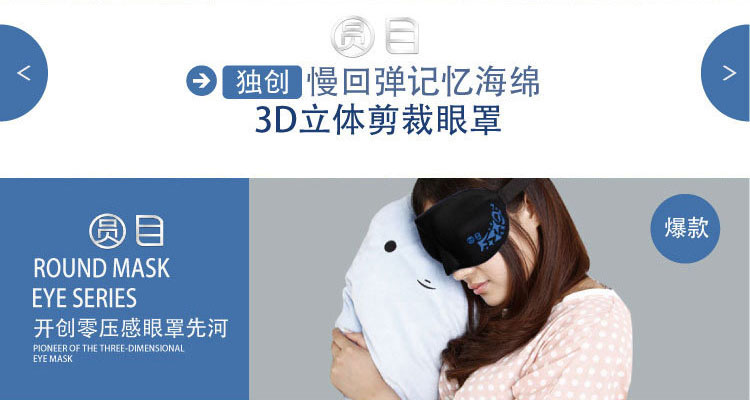 零听3D立体剪裁护眼罩 遮光眼罩睡眠眼罩男女睡觉用 个性2盒