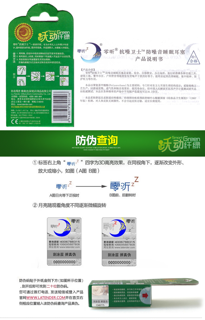 零听抗噪卫士防噪音耳塞 2盒隔音耳塞睡眠睡觉学习用静音女士用