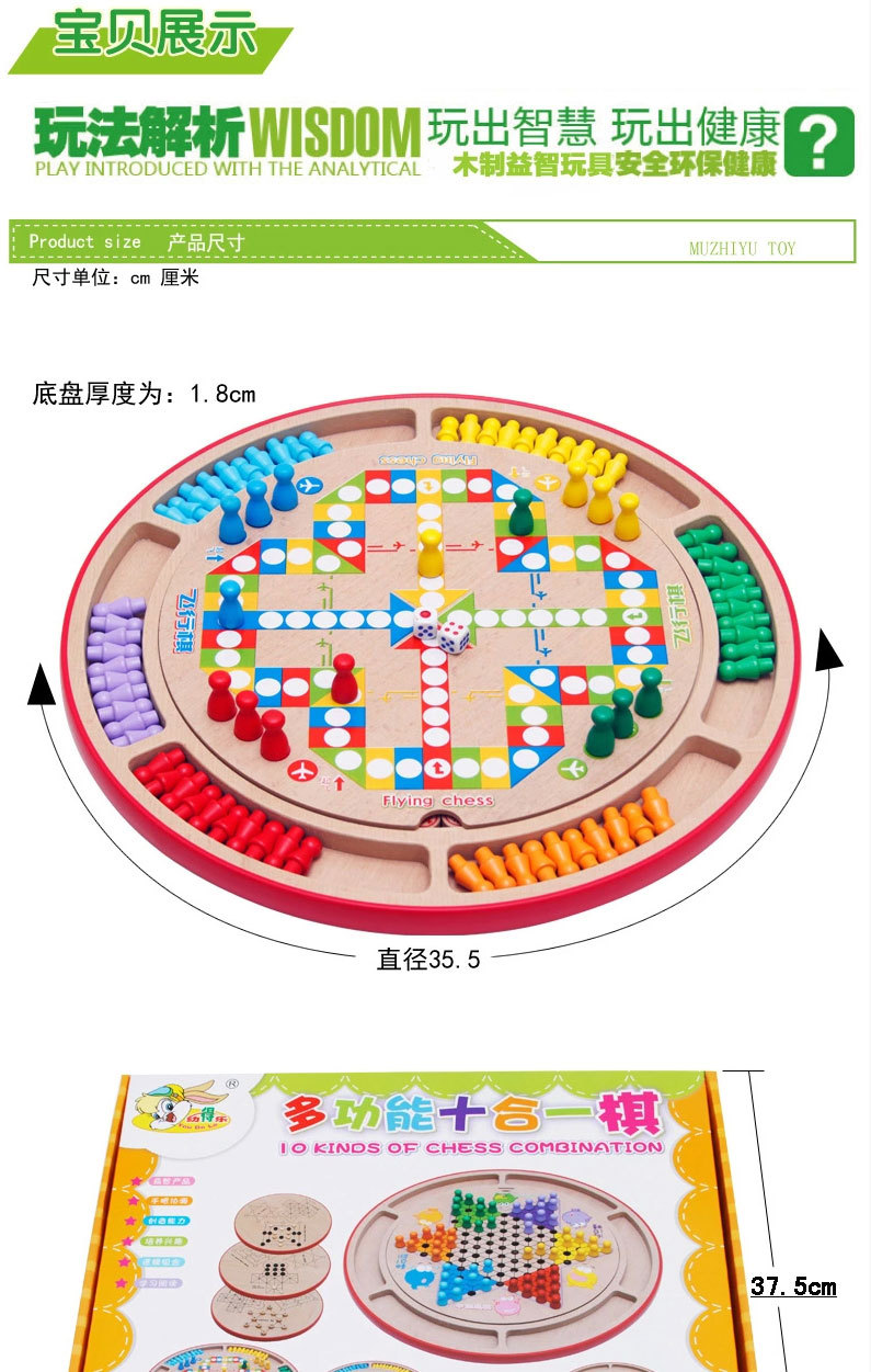 十合一木质制跳棋飞行棋JF41亲子桌游儿童益智玩具礼物MGWJ