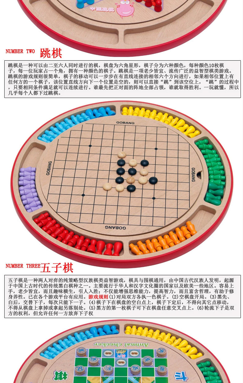 十合一木质制跳棋飞行棋JF41亲子桌游儿童益智玩具礼物MGWJ