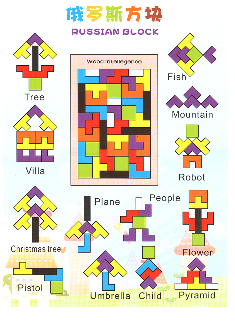 儿童益智俄罗斯方块RB76早教木制玩具宝宝拼图拼板积木质MGWJ