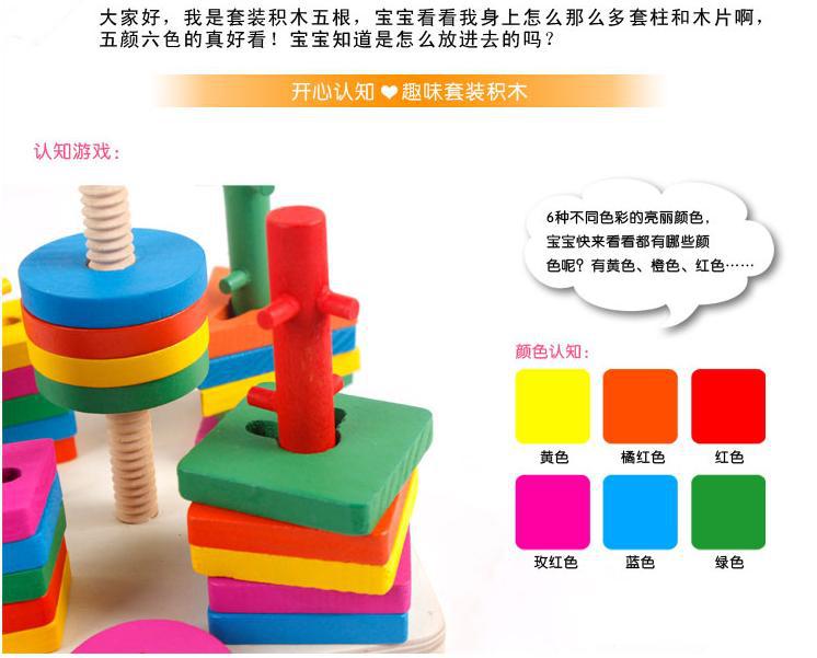 几何形状塔柱套柱儿童益智玩具形状颜色认识五柱拼板YL04MGWJ